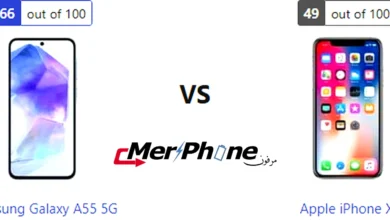 مقارنة وضعية الإمساك باليد لـ Samsung Galaxy A55 5G و Apple iPhone X