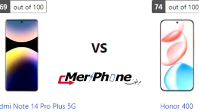 مقارنة وضوح الشاشة تحت الشمس لـ Xiaomi Redmi Note 14 Pro Plus 5G و Honor 400
