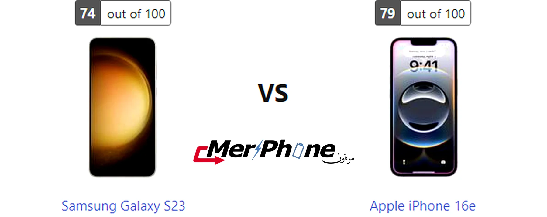 صورة توضح التصوير السريع في Samsung Galaxy S23 و Apple iPhone 16e